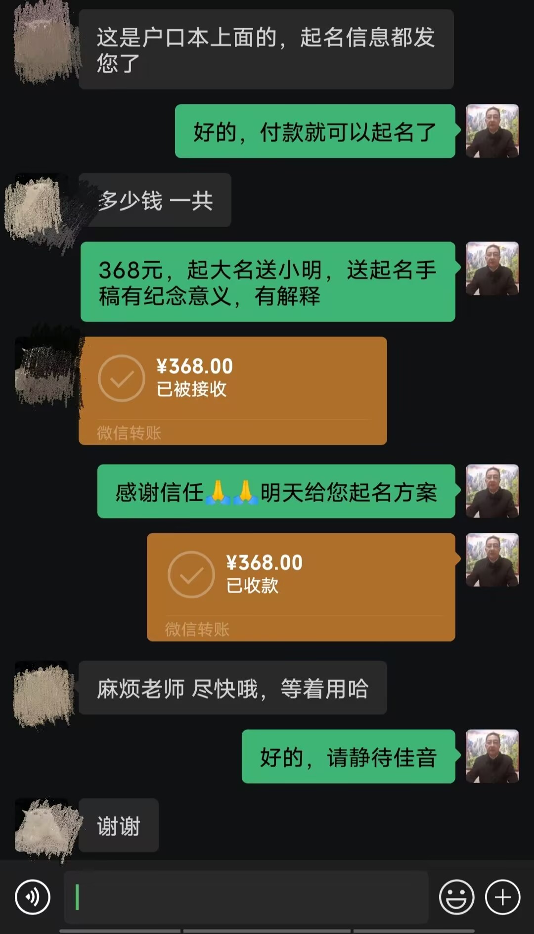 梅州市起名案例，感谢支持