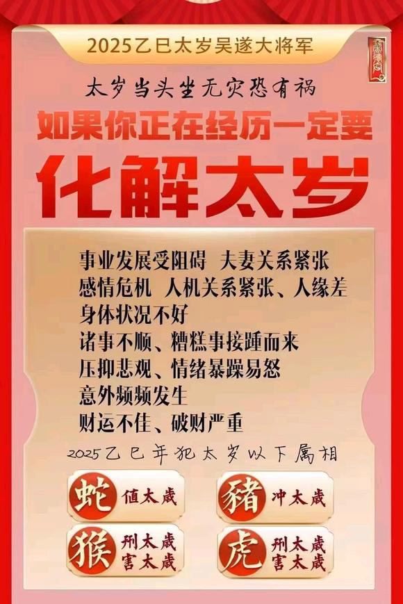 梅州市怎么化太岁-化太岁找田大师- 一对一人工解答